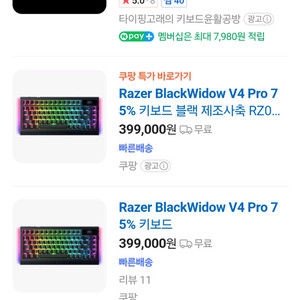레이저 블랙위도우 v4 75% pro