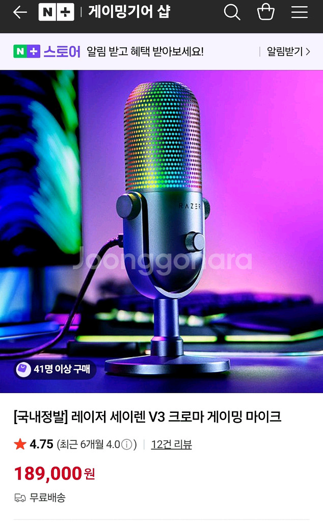 레이저 세이렌 v3 크로마(블랙)--0