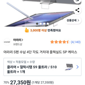 갤럭시탭 s10, s9 울트라 아라리 케이스 새제품
