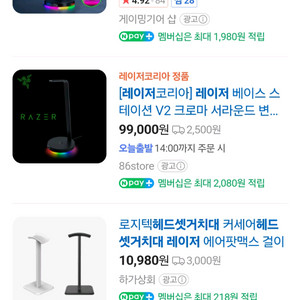 레이저 베이스 스테이션 v2 크로마