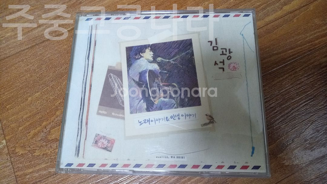 김광석 - 노래이야기 + 인생이야기--0
