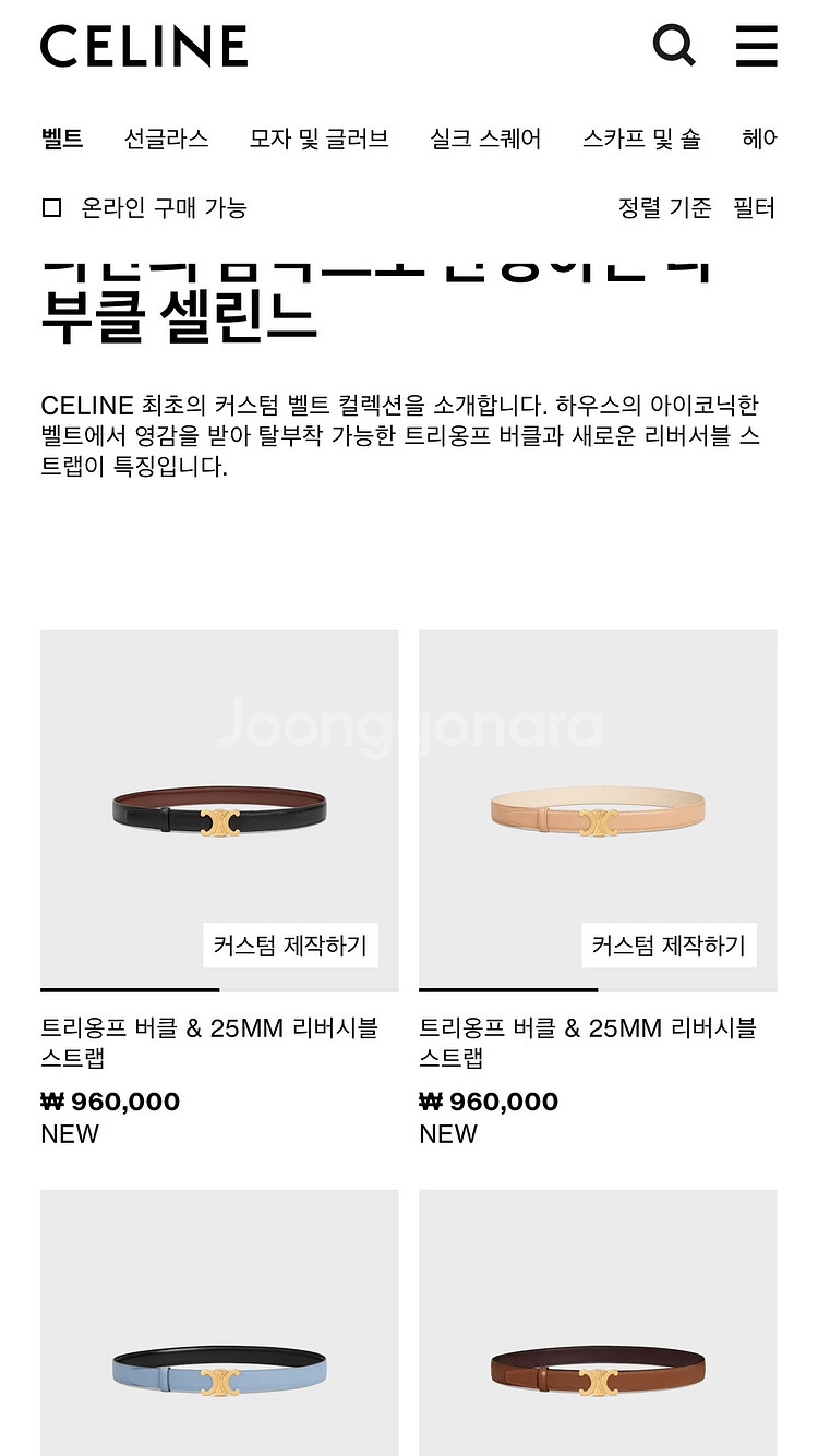 (몇일전구매/풀구성품/선물용)셀린느 트리오페 벨트 25--3