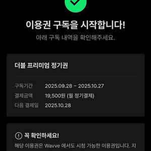 티빙X웨이브 더블 프리미엄 한달 한자리 모집합니다