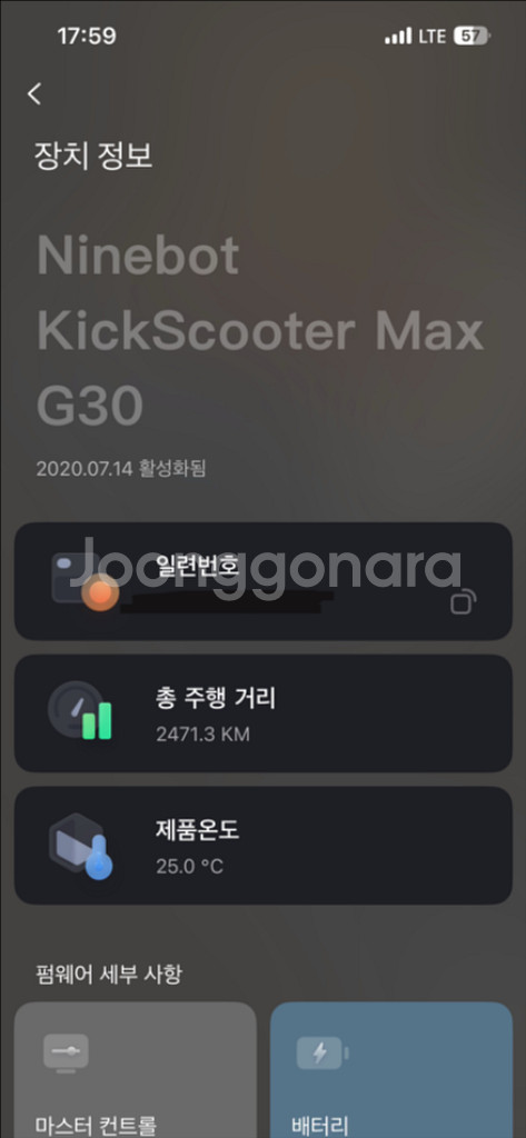 세그웨이 나인복 G30 맥스2세대모터--6