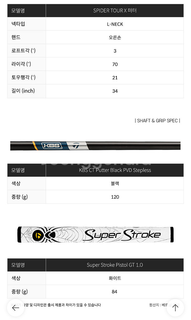 테일러메이드 Spider Tour X L-Neck--0