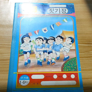 고전문구 공책 80년대 90년대 빈티지 레트로