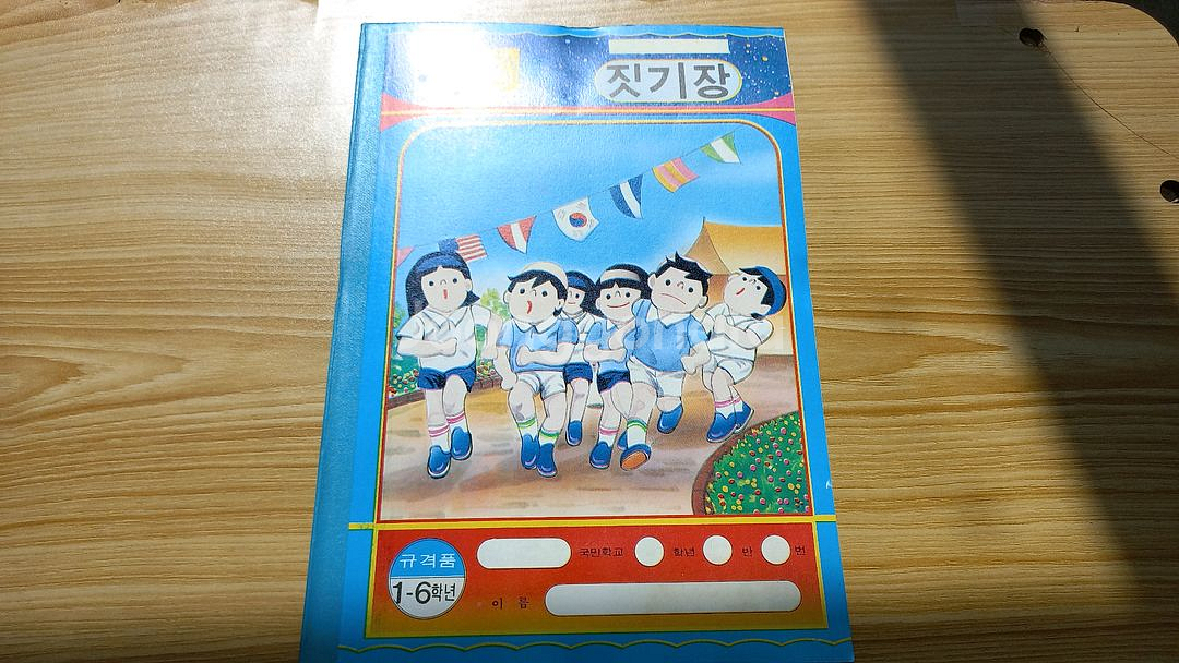 고전문구 공책 80년대 90년대 빈티지 레트로--1