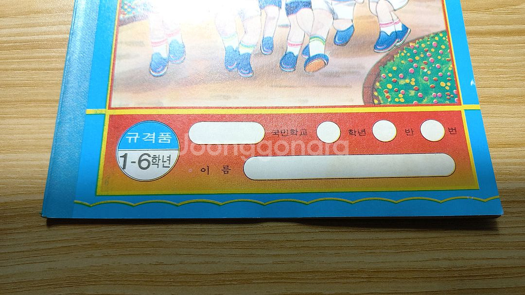 고전문구 공책 80년대 90년대 빈티지 레트로--2