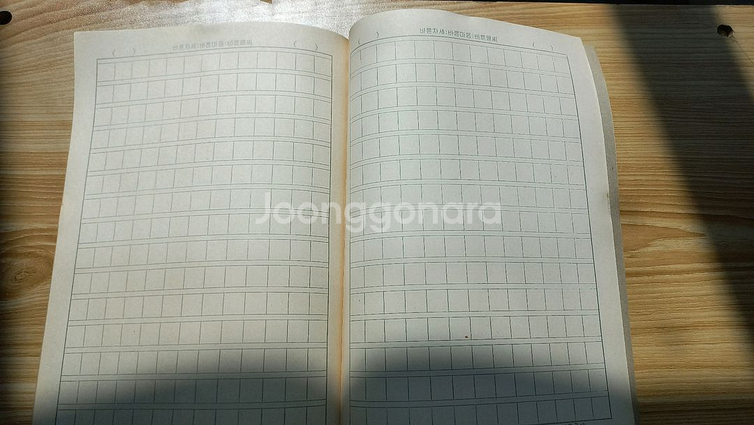 고전문구 공책 80년대 90년대 빈티지 레트로--7