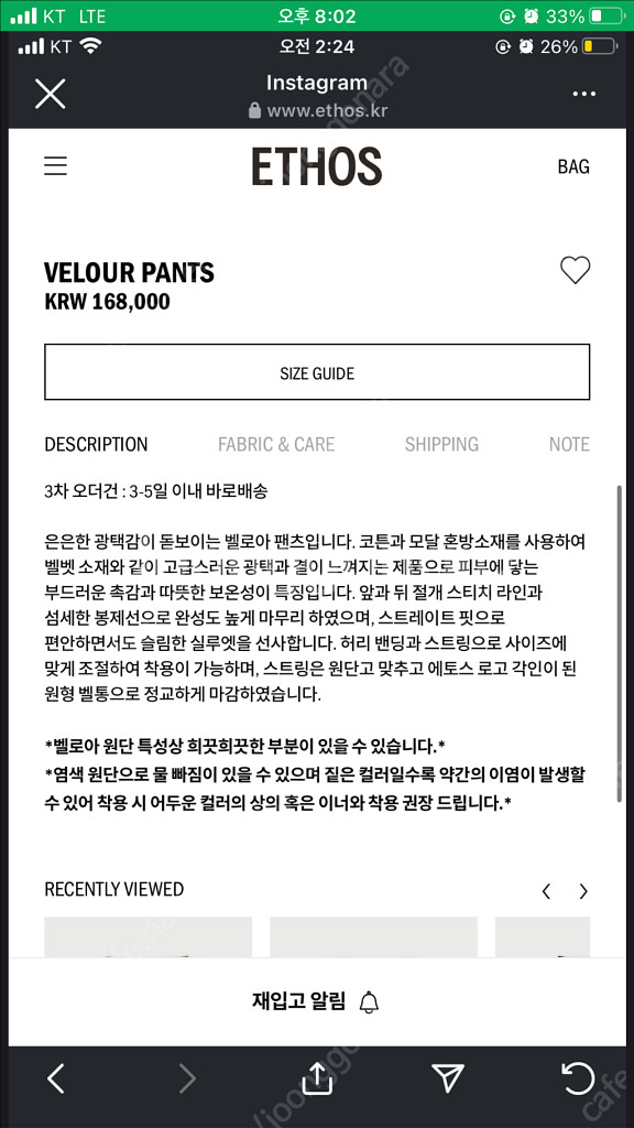 에토스 벨루아팬츠 블랙L--1