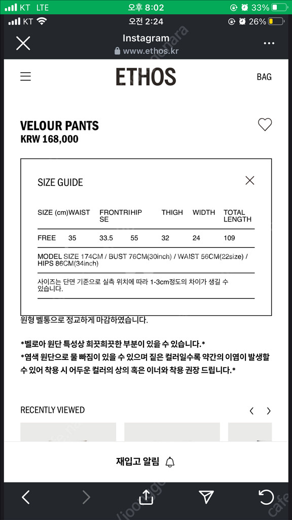 에토스 벨루아팬츠 블랙L--2