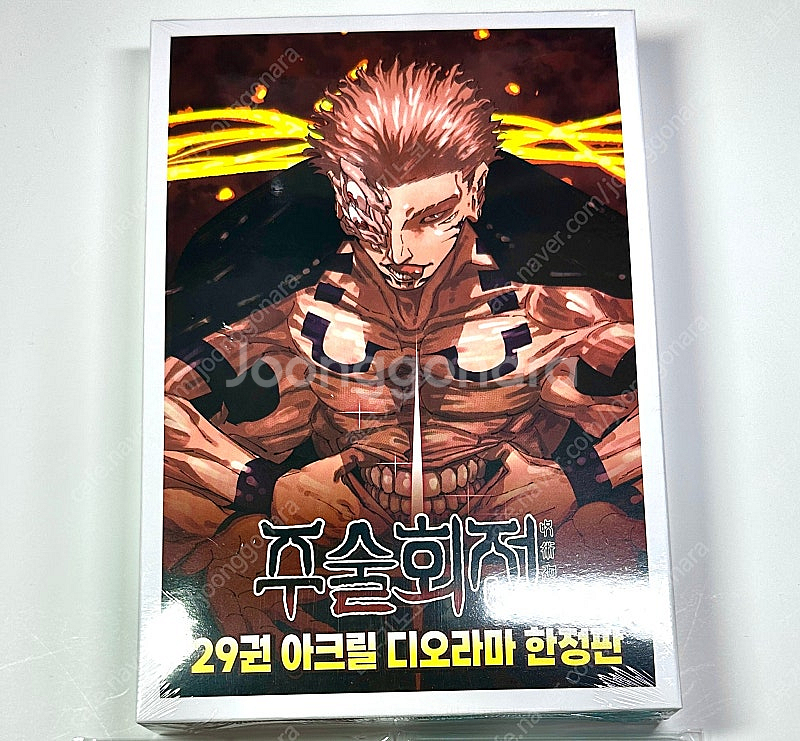 주술회전 29권 한정판 고죠 사토루 북릿 아크릴 특장판--0
