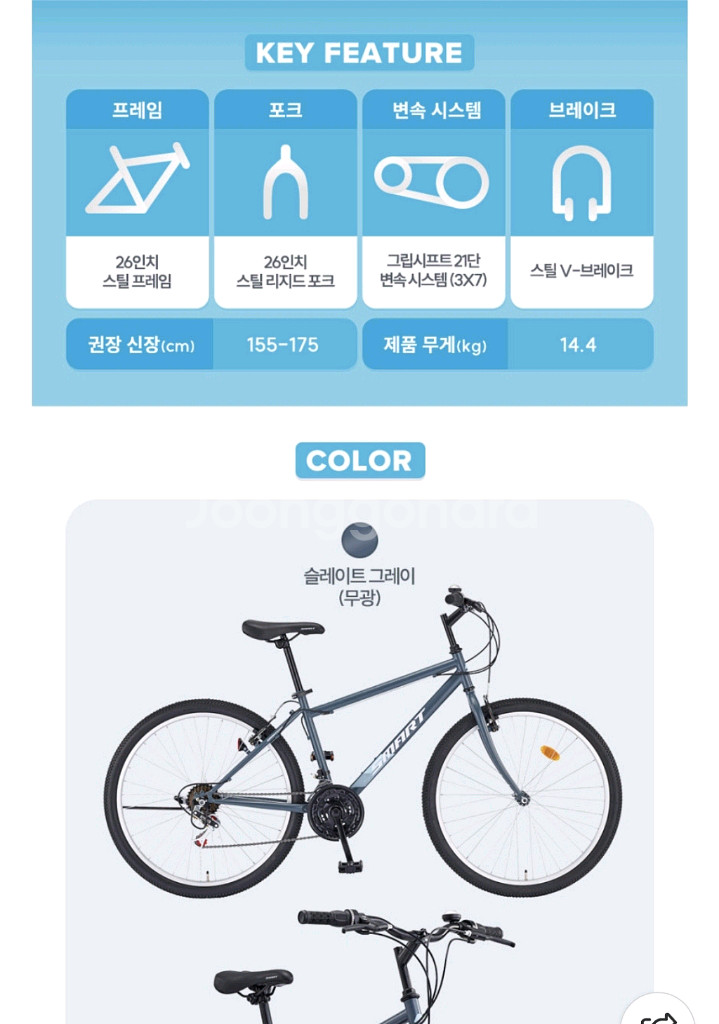 자전거 mtb smart 26combat 2025 (미--9
