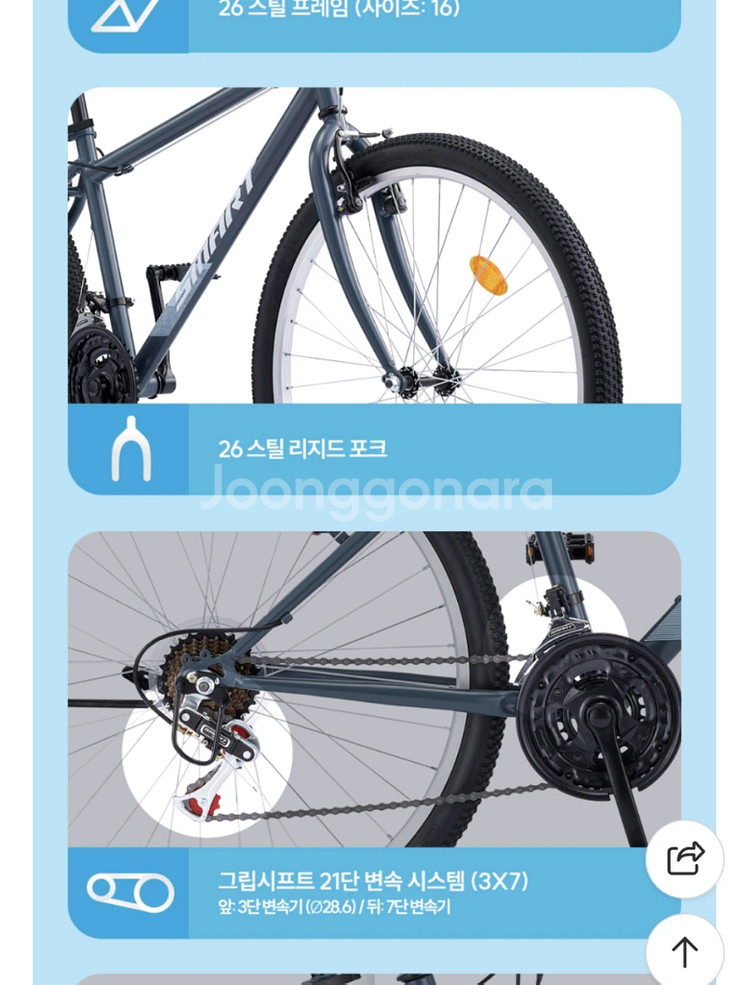 자전거 mtb smart 26combat 2025 (미--8