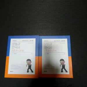 문동균 한국사 All in one 2025