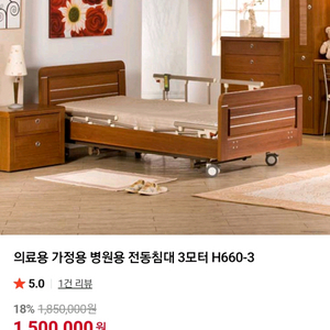 5일사용)가정용 환자용 전동침대 3모터 H660-3