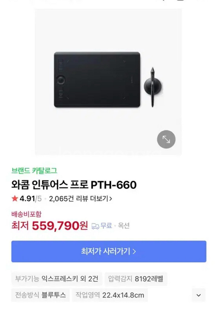 와콤 인튜어스 프로 pth-660--3