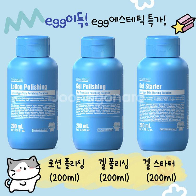 무배) 로션폴리싱, 겔폴리싱, 겔스타터 세트--0