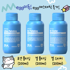 무배) 로션폴리싱, 겔폴리싱, 겔스타터 세트