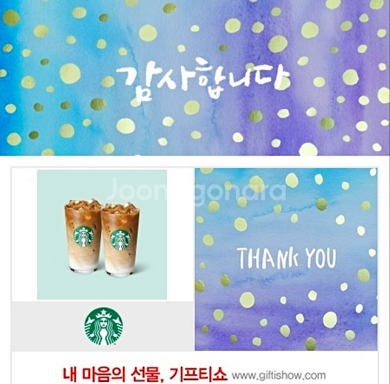 스타벅스 카페라떼T 2잔--0
