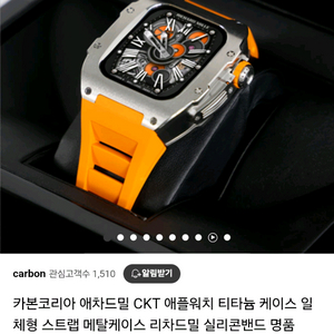 애플워치9 45mm gps, 카본코리아 애차드밀 케이스