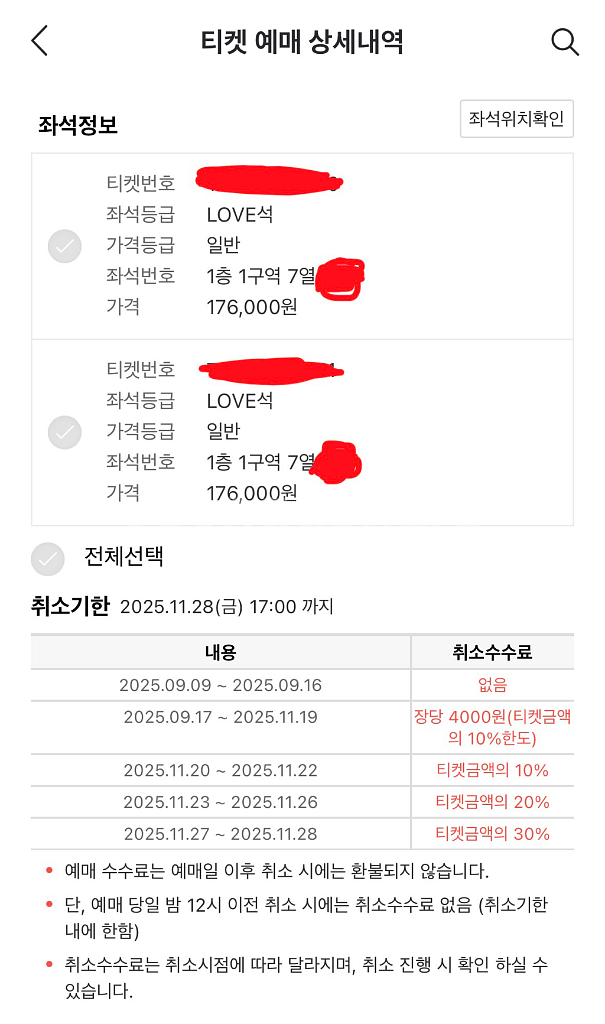 (최저가도전)임영웅 서울 11월29일 토요일 1구역--1