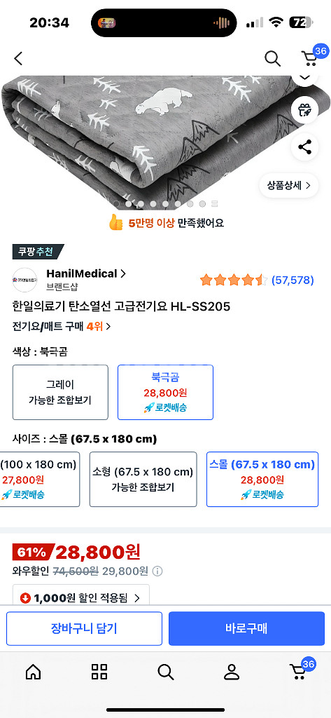 전기장판 판매합니다 개당 1만 총 3개--1