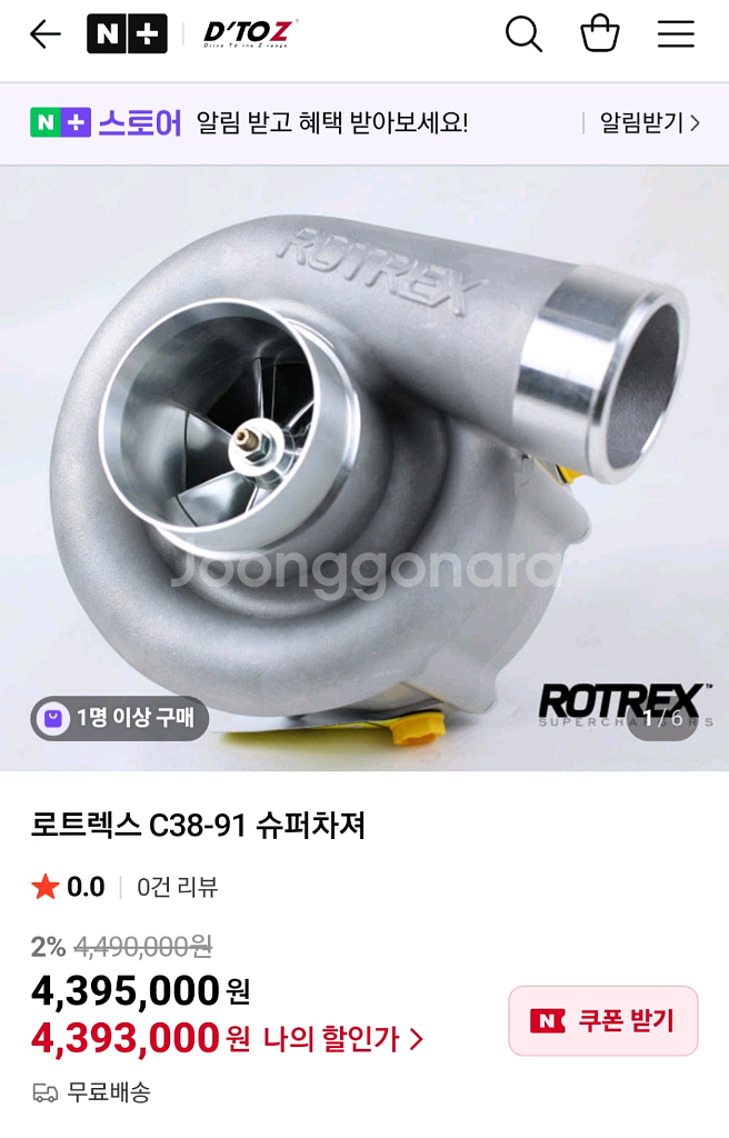 디토즈 로트렉스 슈퍼차져c91 젠쿱용팝니다--0