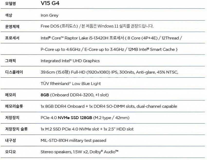 레노버 V15 G4 I5-13420H 노트북 판매합니다--0