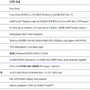 레노버 V15 G4 I5-13420H 노트북 판매합니다