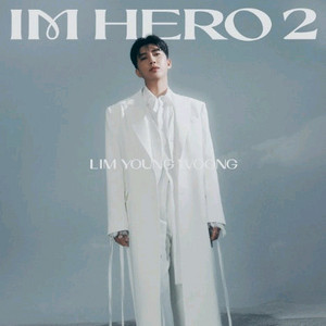 임영웅 서울 콘서트 11/29 17시 2연석