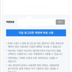 넥슨 캐시 캐쉬 10만 단위 93.2% 팝니다