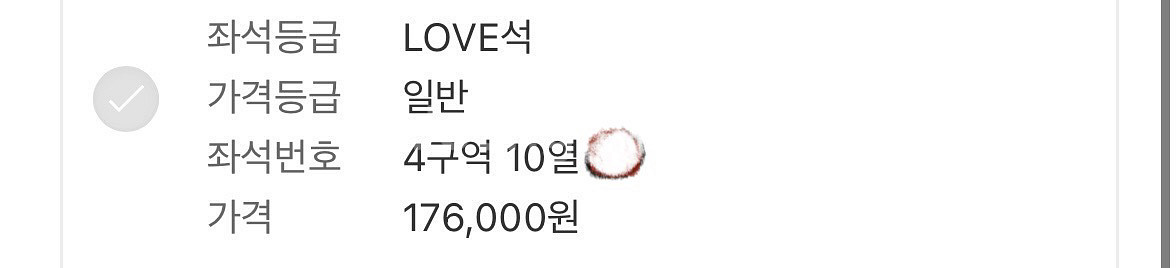 임영웅 대전 콘서트 토요일 1층 4구역 2연석--1