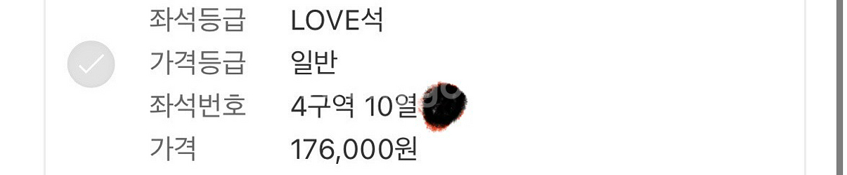 임영웅 대전 콘서트 토요일 1층 4구역 2연석--2