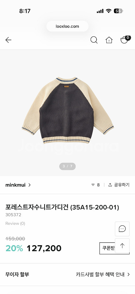 신상품 밍크뮤 포레스트 자수 니트 가디건 90사이즈--2