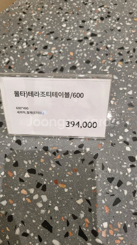 (미개봉 새상품)까사미아 몰타 테라조 티테이블--1