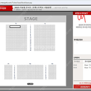 이승철 콘서트 오케스트락3 서울 (토) 2열2자리