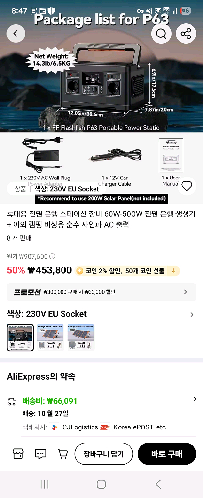 올인원파워뱅크 500w--2