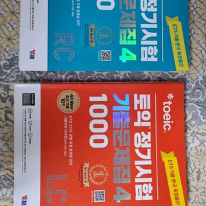 토익 정기시험 기출문제집4 1000 LC+RC