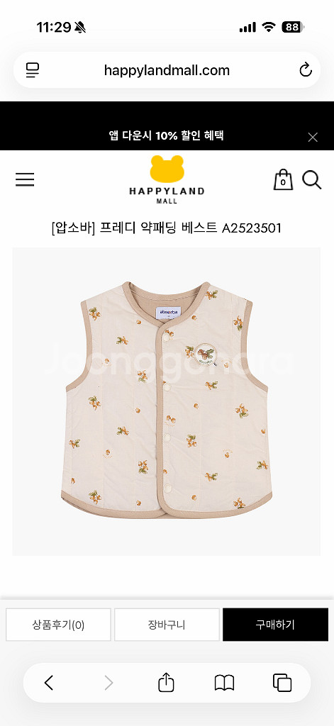 압소바 프레디 약패딩 베스트 90사이즈 새상품--0