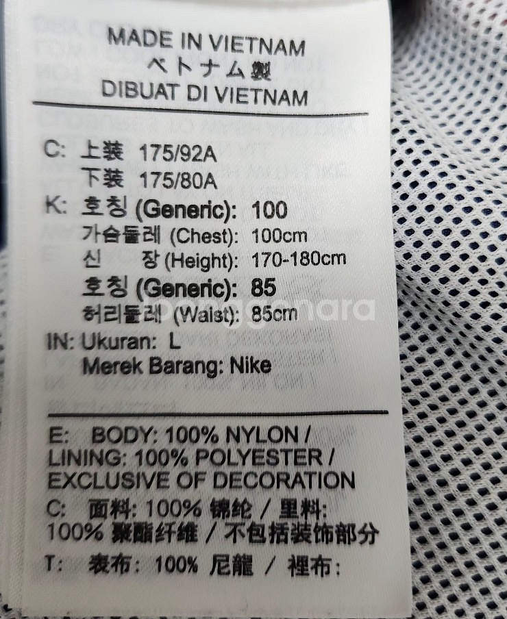 [나이키] 32인치 남 바람막이조거팬츠--4