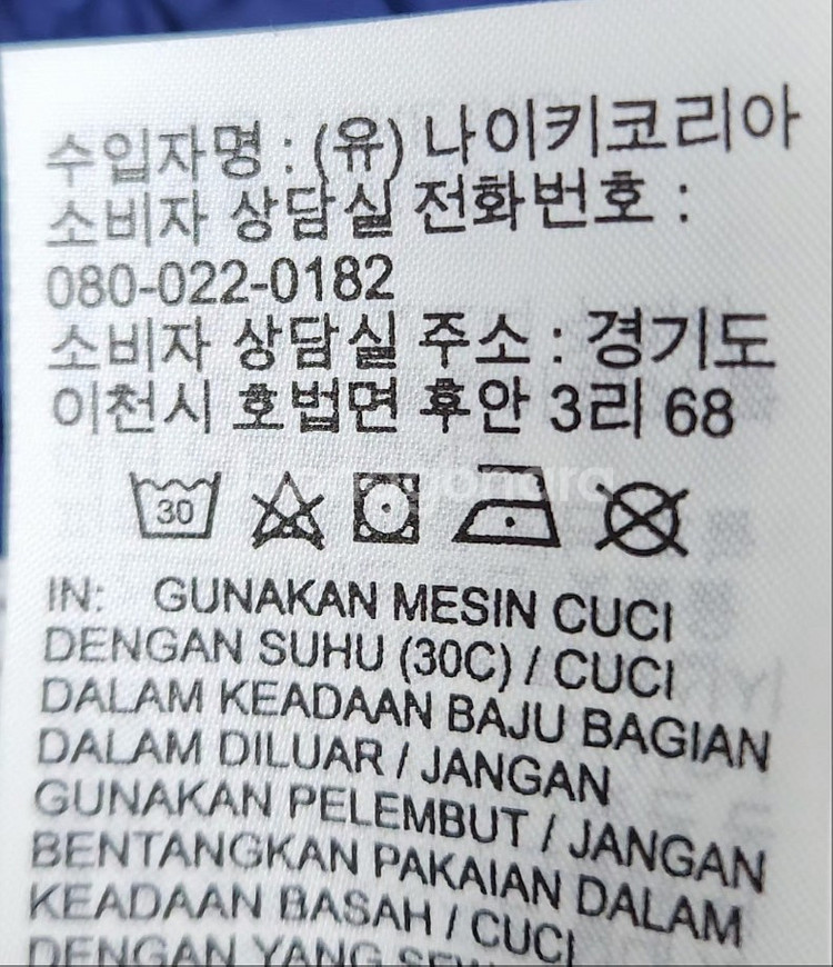 [나이키] 32인치 남 바람막이조거팬츠--7