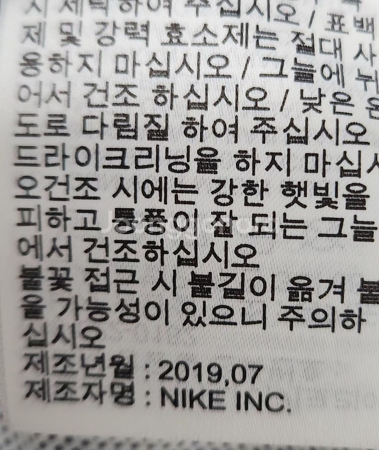 [나이키] 32인치 남 바람막이조거팬츠--6