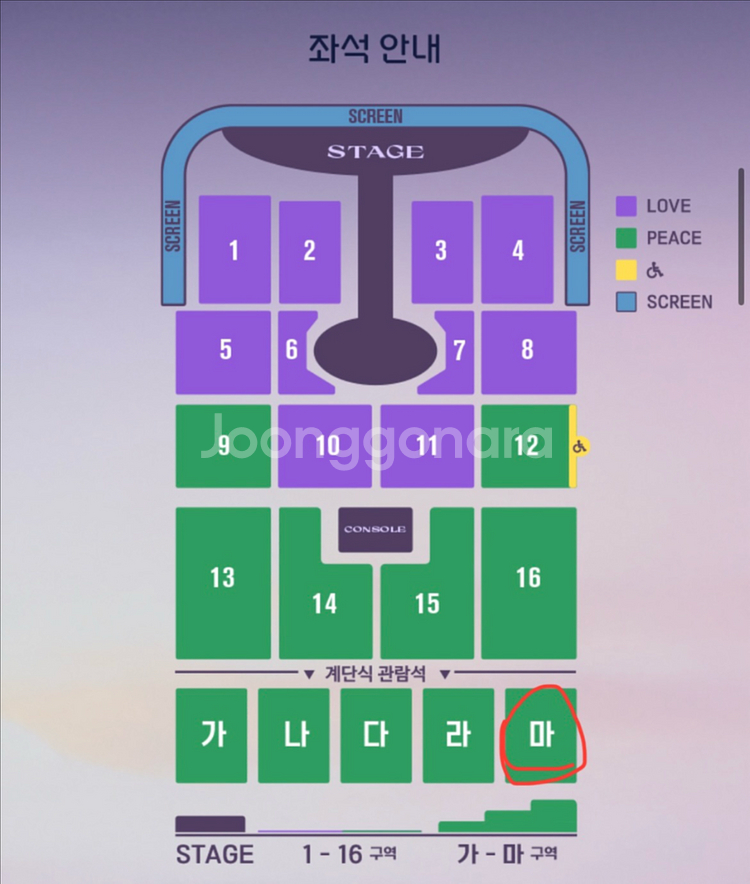 임영웅 대전 콘서트 1월4일(일) 막콘 마구역--0