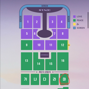 임영웅 대전 콘서트 1월4일(일) 막콘 마구역