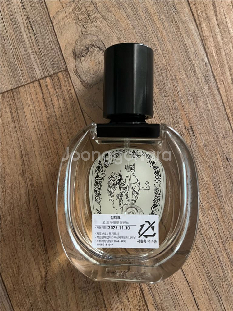 딥디크 올렌느 오 드 뚜왈렛 50ml 향수 판매합니다.--2