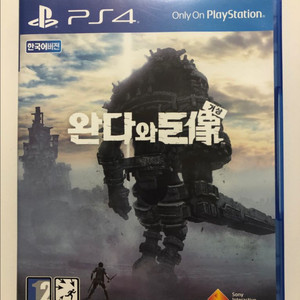 ps4 완다와거상