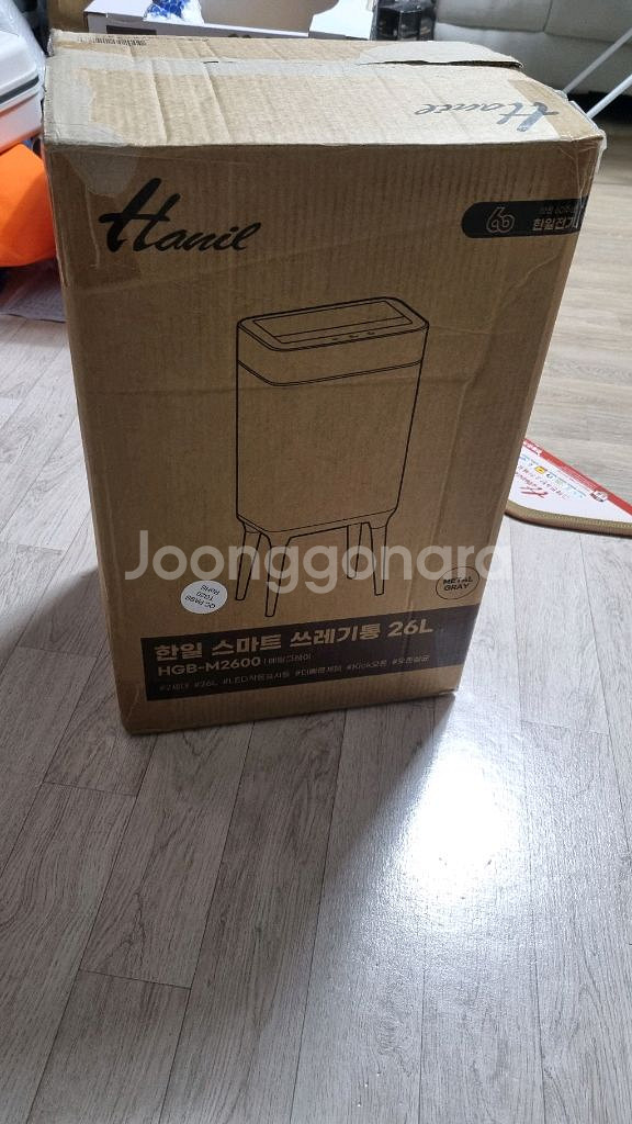 한일 스마트 쓰레기통 26L(무료배송)--0