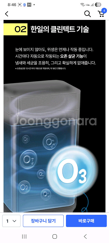 한일 스마트 쓰레기통 26L(무료배송)--4