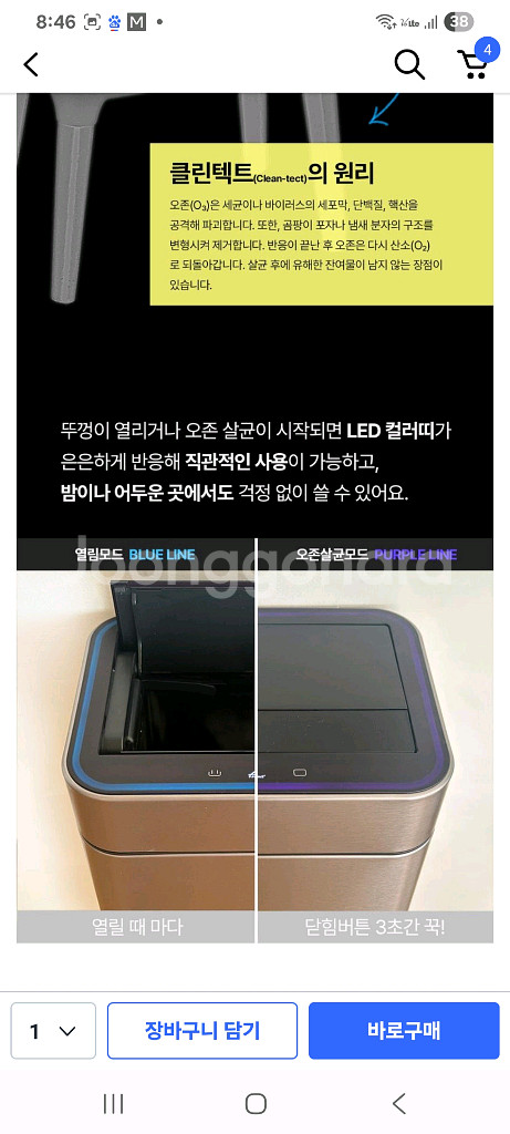 한일 스마트 쓰레기통 26L(무료배송)--5